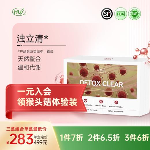 【三件更优惠】浊立清 商品图0