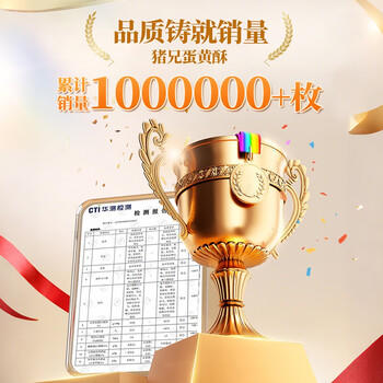 猪兄流心蛋黄酥1500g礼盒装雪媚娘糕点办公室解馋零食独立包装送礼 /休闲食品 /中式糕点 /蛋黄酥 商品图8