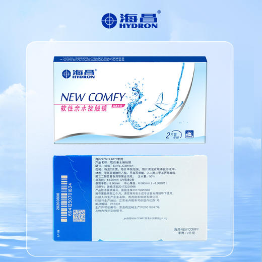 【蓝片】海昌高清水润季抛2片装 商品图4