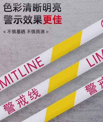 【MMK】警戒线 商品图0