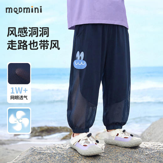 【90-140】【MQDmini】男童夏季网眼防蚊裤 商品图4