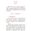 儿童常见疾病联合用药 常见疾病联合用药系列3 中国药品监督管理研究会药品使用监管研究专业委员会 组织编写 中国医药科技出版社 商品缩略图4