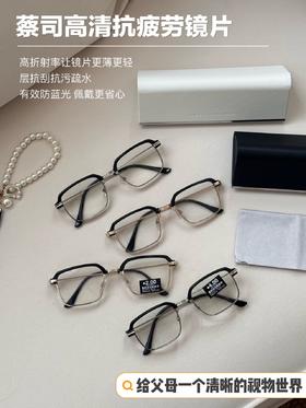 😍高清镜片❗️银泰专柜在售❗️【GM.WWJ 合金超清老花镜】 💗专为中老年老花眼设计，清晰不晕眼，戴上瞬间减龄！ 实体眼镜店在售价：129 开团仅售：💰29.9 