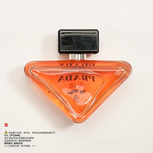 Prada普拉达  PARADOXE INTENSE/我本莫测浓情版香水 商品图1