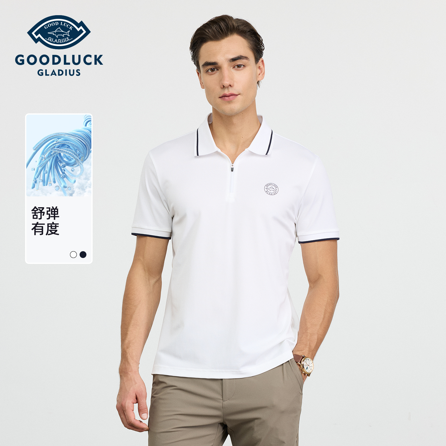 【高弹】德鲨白色短袖POLO衫男2026夏新款休闲百搭上衣翻领T恤男