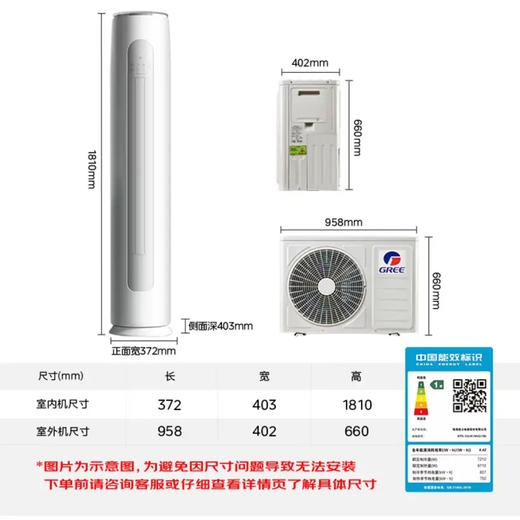 格力（GREE）空调 KFR-72LW/NhGr1Bt 云欢 商品图13
