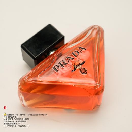 Prada普拉达  PARADOXE INTENSE/我本莫测浓情版香水 商品图4