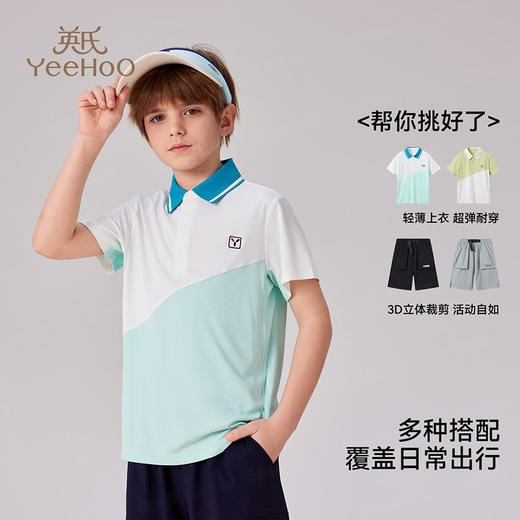 【英氏】【凉感速干】【140-175】男童夏季短袖T恤polo衫 商品图9