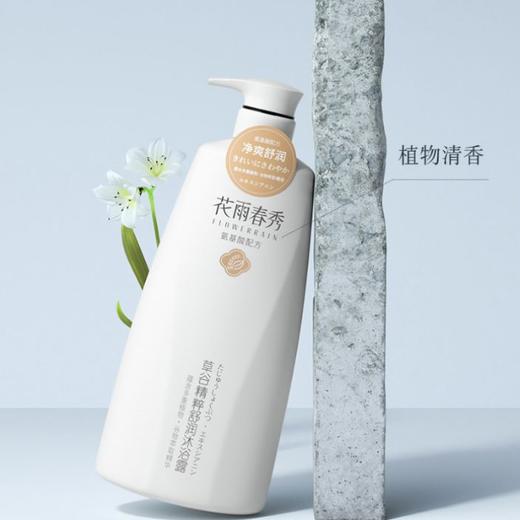 「草古精粹~洗护搭配」花雨春秀家用通用草谷氨基酸去屑控油沐浴露护发素套装洗发水 商品图3