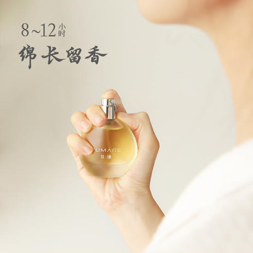 芬缘FUMARE大地有息系列香水小众高级感持久留香男女生香氛礼物 商品图2