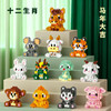 【十二生肖公仔积木】儿童益智拼装微小颗粒摆件积木玩具礼物 商品缩略图0