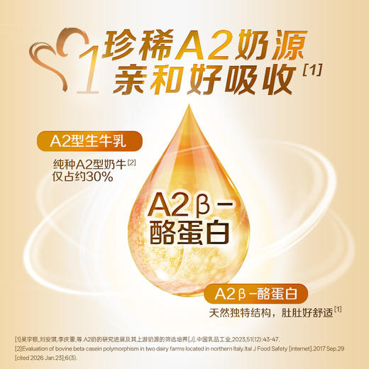 贝因美菁爱儿童配方奶粉 4段（3-6周岁）800gHMO升级版赠随机果汁100g 商品图3