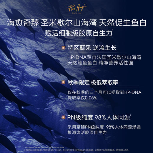 微瑕【一般贸易】Pier Augé佩尔赫乔赋活焕颜保湿精粹水200ml/瓶 商品图2