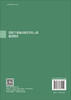 我国主要城市扬尘PM2.5的源谱特征 沈振兴等 9787030830159 科学出版社 商品缩略图1
