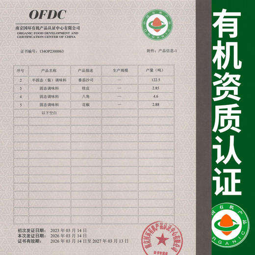 有机番茄酱0脂肪披萨意面番茄泥沙司拌饭200g包邮 商品图1