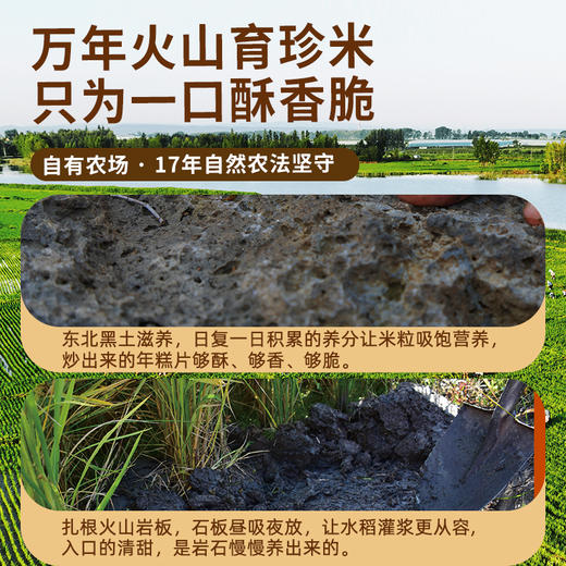 谦益香脆年糕片168g 石板大米年糕 明火炒制  0添加 非遗工艺 香脆可口 商品图3