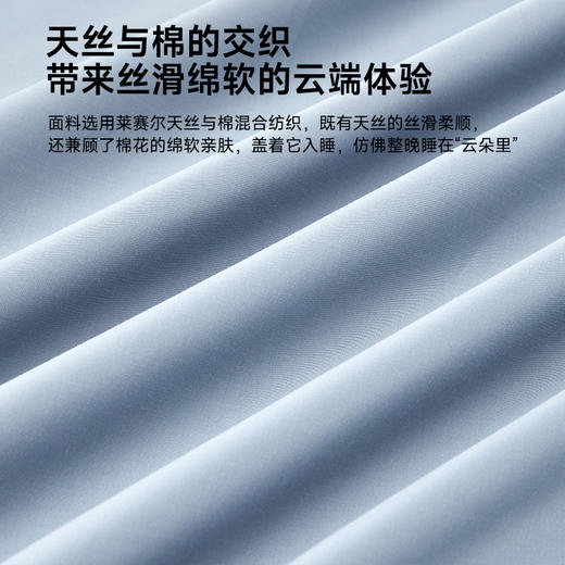 超柔天丝棉素色拆件(蔚蓝) 商品图2