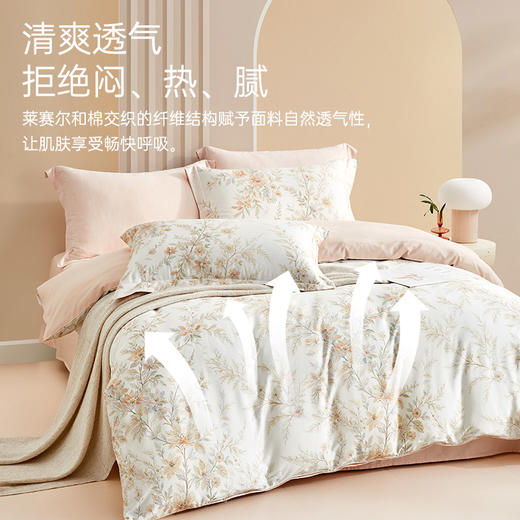 莱赛尔棉抗菌四件套(尤加利晨光) 商品图2