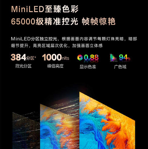 卡萨帝（Casarte） 电视 K75M20C 商品图9