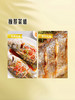 MM 山姆 三去桂鱼 800g（2条） 商品缩略图4