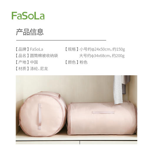 FaSoLa圆筒被子收纳袋衣物棉被整理袋枕头装被子搬家换季便携家用 商品图1