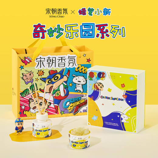 宋朝·蜡笔小新系列车载香薰/无火香薰合集 商品图5