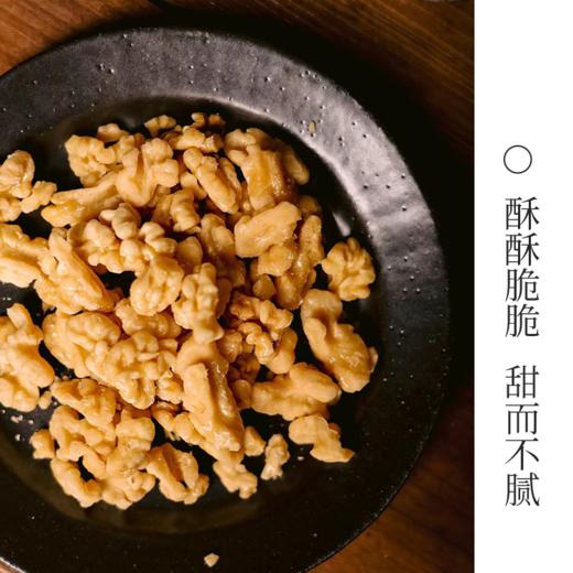 蜂蜜核桃仁|山人优选，精选阿克苏纸皮核桃，低温烘烤，甜而不腻 商品图2