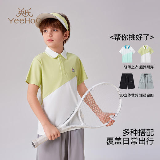 【英氏】【凉感速干】【140-175】男童夏季短袖T恤polo衫 商品图6