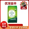 【拍2发3】【拍5发8】优深益丰 钙氮同补 20kg/袋 商品缩略图0