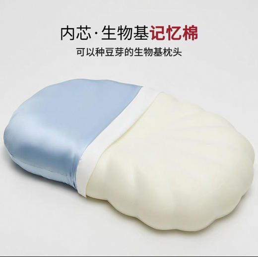 深！睡！救！星！【京帝 零压贝壳记忆枕】仿生工学分区 全新升级生物基记忆棉（纯到可种豆芽） 深睡延长* 零压慢回弹 悬浮睡感 贴合头部 亲肤丝滑 凉感缎面 #M663 商品图4