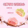 阿麦斯皮乐士樱花剥皮软糖96g 商品缩略图3
