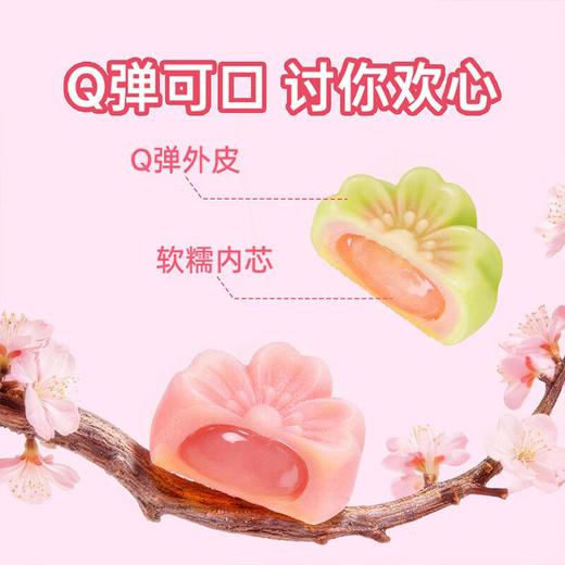 阿麦斯皮乐士樱花剥皮软糖96g 商品图3