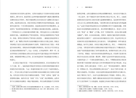 魏晋六朝玄学(光启文库) 商品图3