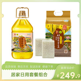 【特惠249.9】中粮初萃五优稻4号五常特别栽培稻花香大米5kg+中粮初萃零反式脂肪酸葵花籽油4L【大米效期至26-12，油效期至26-12】-专享价
