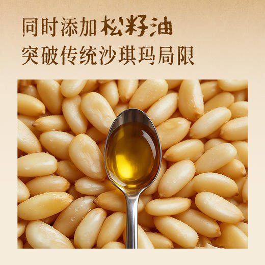 全食物日记x与慈同行 坚果藜麦沙琪玛145g/盒（6枚） 商品图3