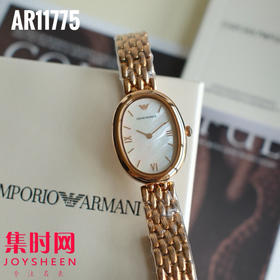 原单阿玛尼 AR11775 女士腕表｜复古金表界的“颜值天花板” 白鹿同款 椭圆贝母盘+钢带