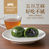 于小菓新鲜青团礼盒（黑芝麻味/蛋黄肉松味）300g 商品缩略图4