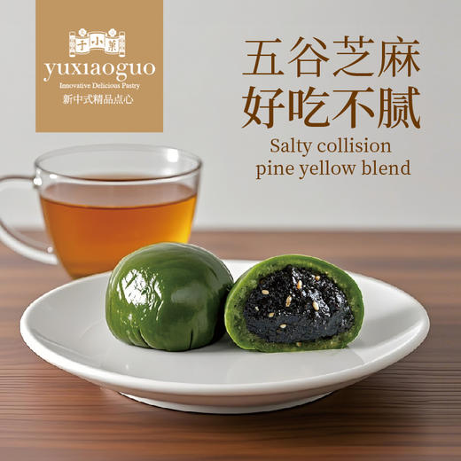 于小菓新鲜青团礼盒（黑芝麻味/蛋黄肉松味）300g 商品图4