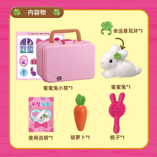 mimiworld说悄悄话的蜜蜜兔女孩过家家宠物安抚陪伴玩具生日礼物 商品图4