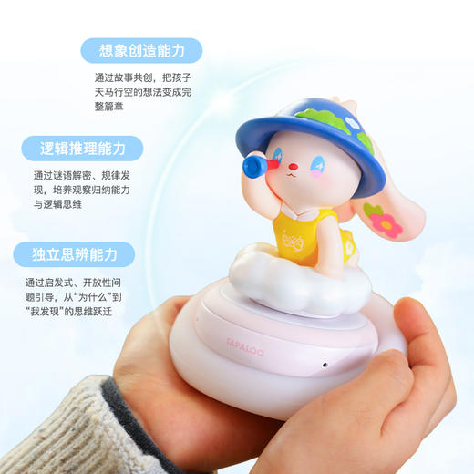 奇碰TAPALOO丨儿童AI智陪玩具 3-10岁陪伴聊天益智送礼海量资源（额外再加赠盲盒一个，到手两个盲盒） 商品图10