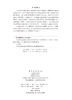 基于超表面的表面增强红外光谱技术 牟笑静等 9787030837684 商品缩略图2