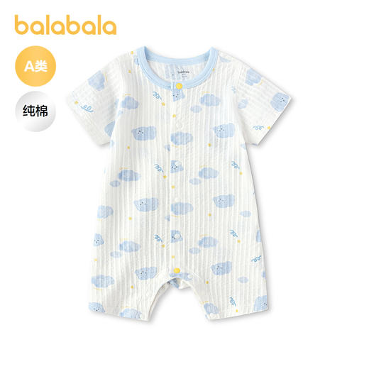 【商场同款】巴拉巴拉宝宝连体衣婴儿抱衣哈衣2026新款可爱舒适萌 商品图0