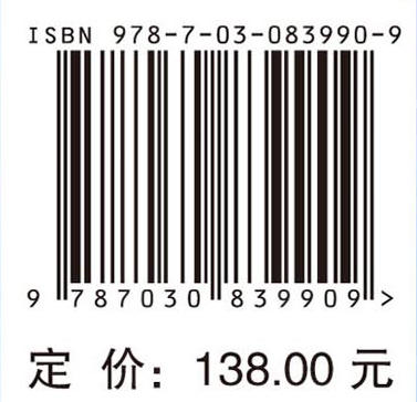 推拿解剖学（第2版） 丛德毓 9787030839909 商品图4
