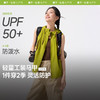 【店庆提前购】【满400减40】6楼蕉下女士轻量凉感户外马甲CC97525吊牌价249 商品缩略图0