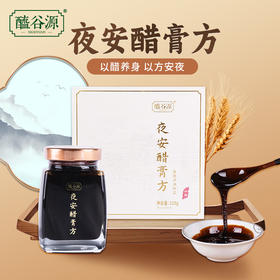 【爆款回归】夜安醋膏方 225g