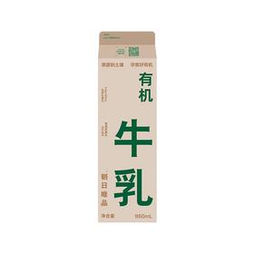 唯品有机牛乳 950ml/盒