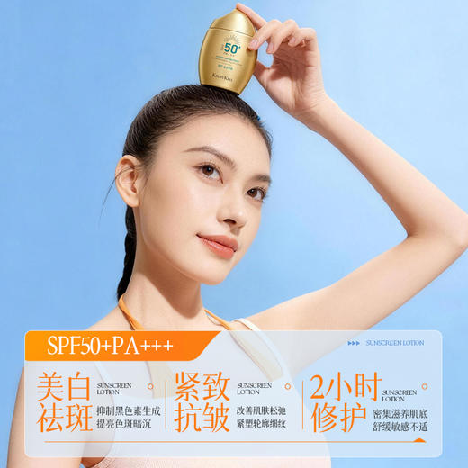 KnowKiss肌采美白祛斑防晒修护乳SPF50+PA+++ 商品图2