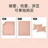 超柔天丝棉素色拆件(白桃粉) 商品缩略图1