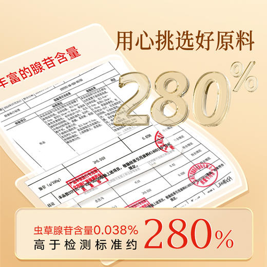 【正宗同仁堂品牌】北京同仁堂 青源堂 冻干冬虫夏草（人工抚育）--50/10克  SY 商品图6