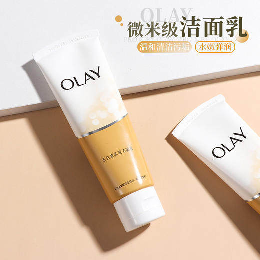 玉兰油乳液透亮洁面乳 商品图1